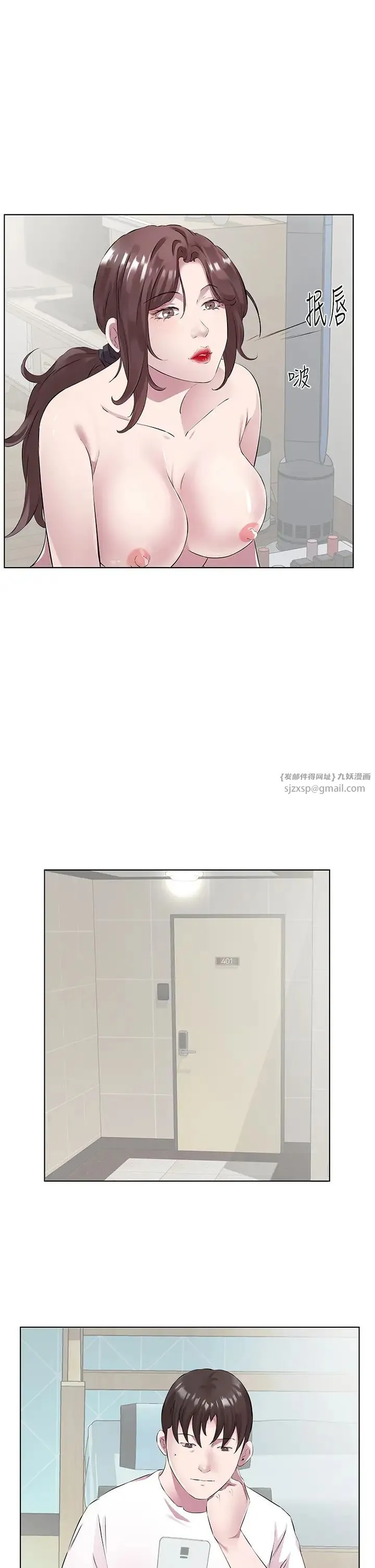 今天吃饱了吗？ - 第36話-才剛認識就給人上 - page 13
