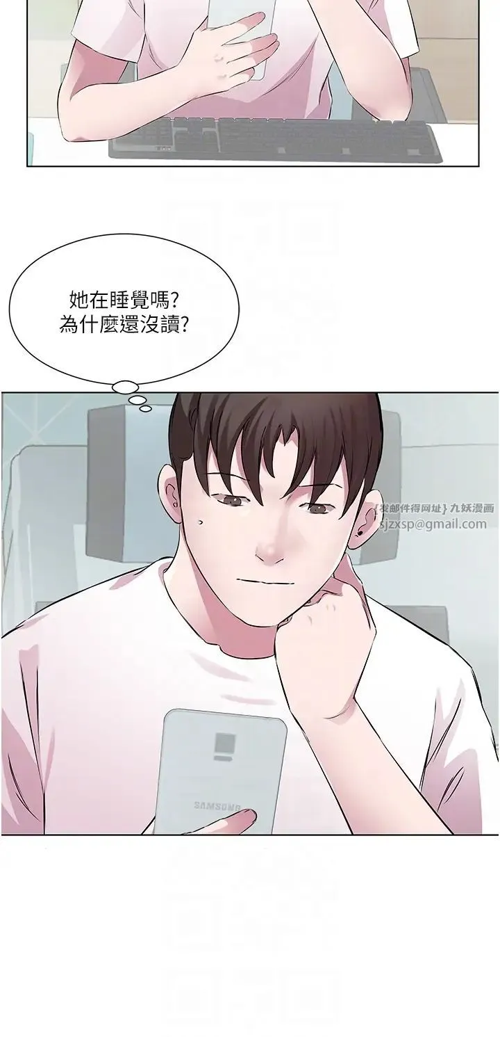 今天吃饱了吗？ - 第36話-才剛認識就給人上 - page 14