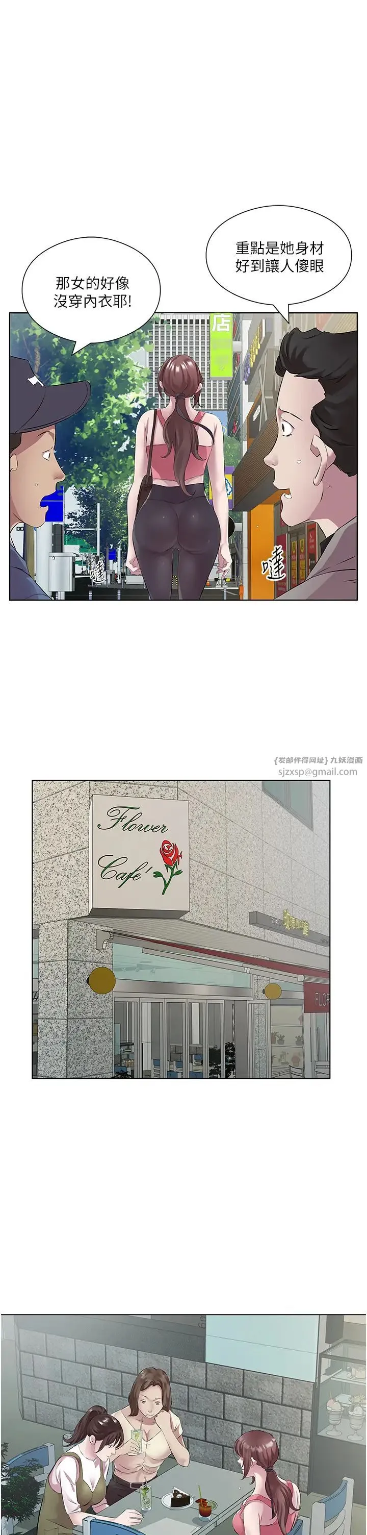 今天吃饱了吗？ - 第36話-才剛認識就給人上 - page 17