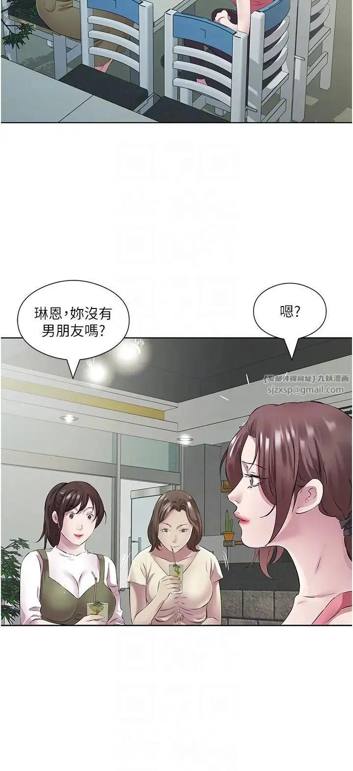 今天吃饱了吗？ - 第36話-才剛認識就給人上 - page 18