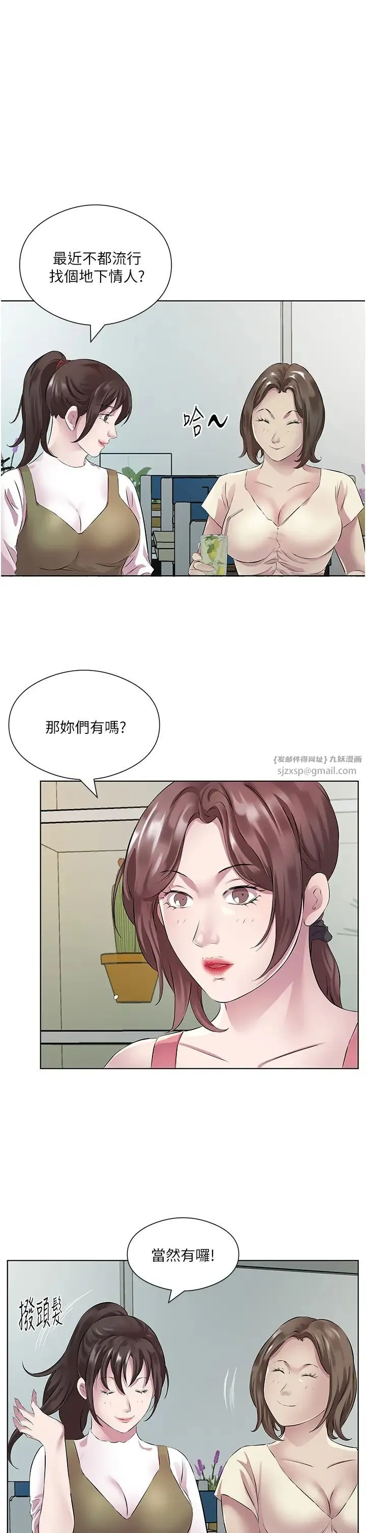 今天吃饱了吗？ - 第36話-才剛認識就給人上 - page 19