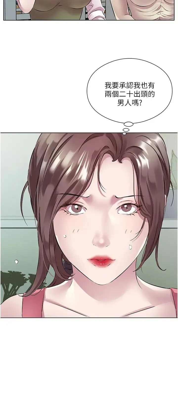 今天吃饱了吗？ - 第36話-才剛認識就給人上 - page 20
