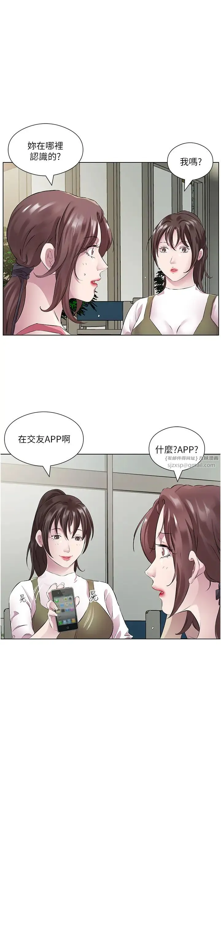 今天吃饱了吗？ - 第36話-才剛認識就給人上 - page 21
