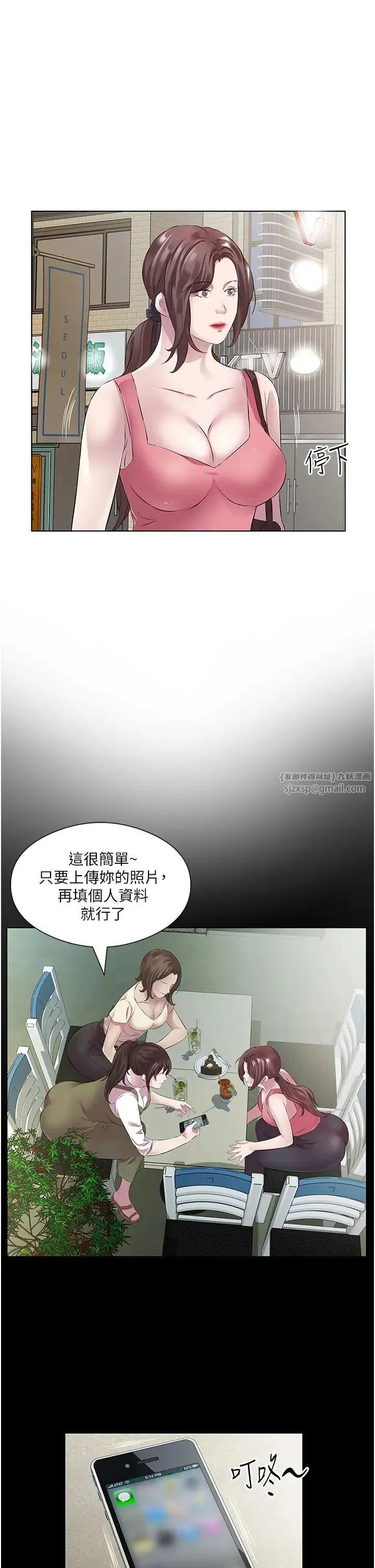 今天吃饱了吗？ - 第36話-才剛認識就給人上 - page 23