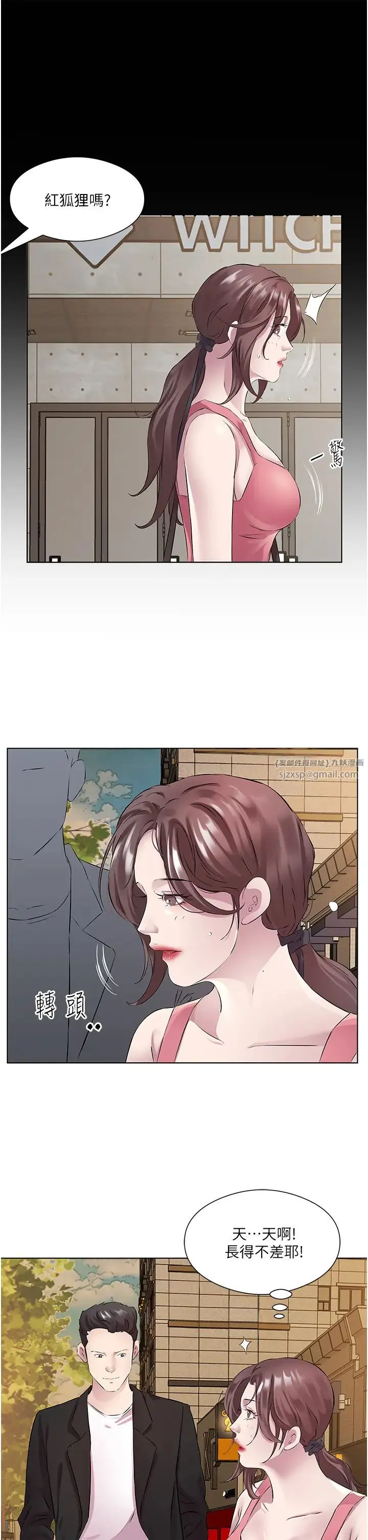 今天吃饱了吗？ - 第36話-才剛認識就給人上 - page 25