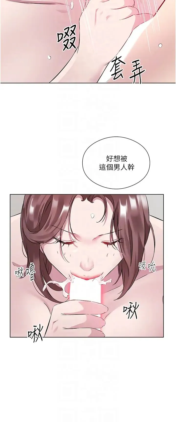 今天吃饱了吗？ - 第36話-才剛認識就給人上 - page 34
