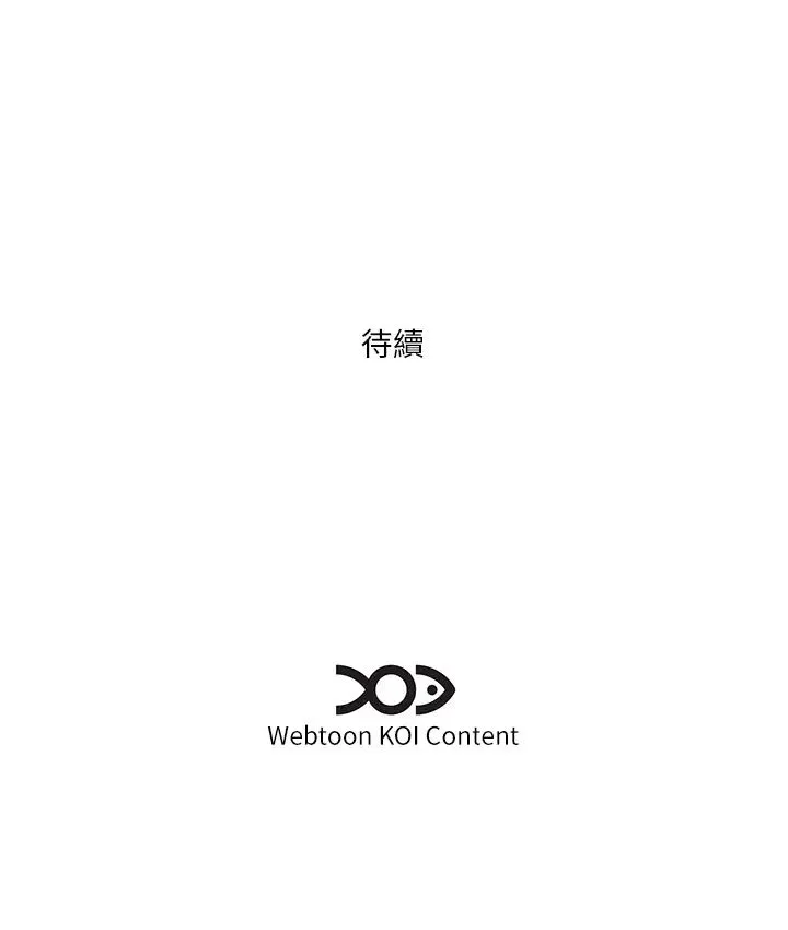 今天吃饱了吗？ - 第36話-才剛認識就給人上 - page 37