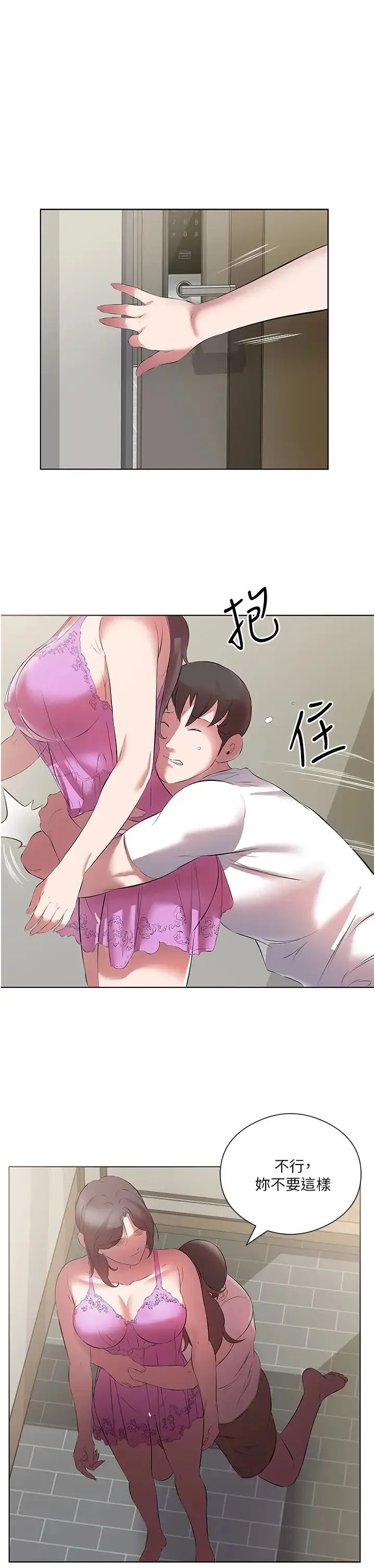 今天吃饱了吗？ - 第14话-隔壁传来的呻吟声 - page 3