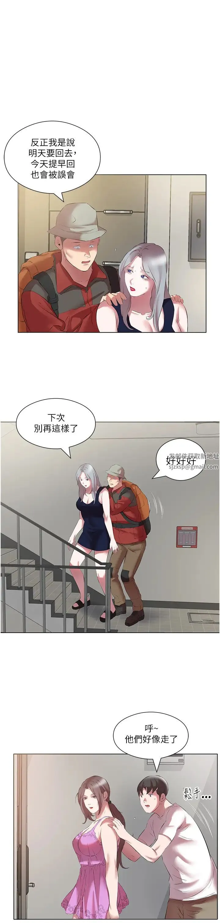 今天吃饱了吗？ - 第14话-隔壁传来的呻吟声 - page 5