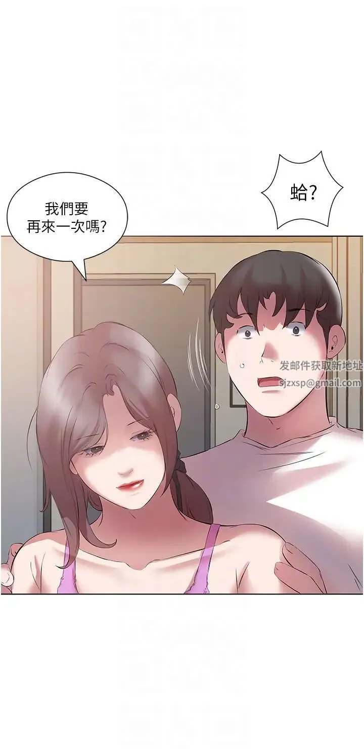 今天吃饱了吗？ - 第14话-隔壁传来的呻吟声 - page 6