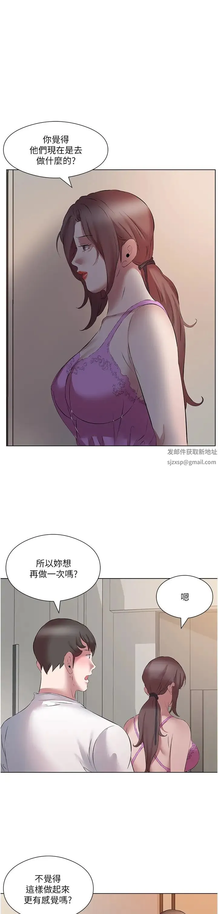 今天吃饱了吗？ - 第14话-隔壁传来的呻吟声 - page 7