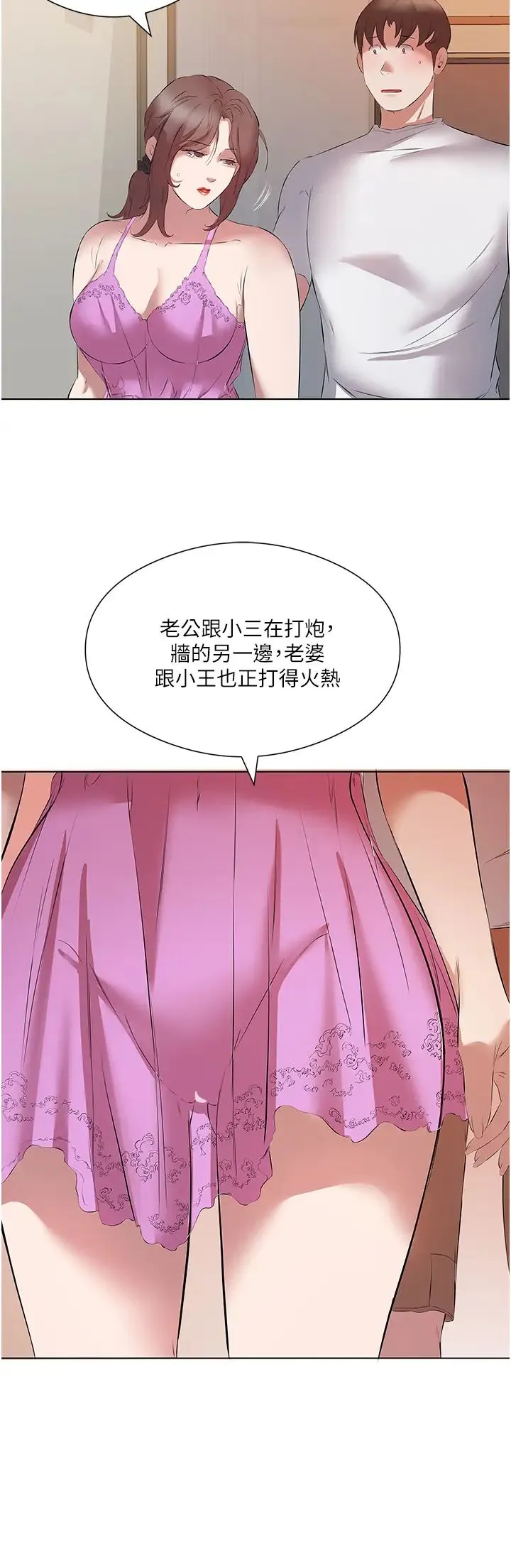 今天吃饱了吗？ - 第14话-隔壁传来的呻吟声 - page 8