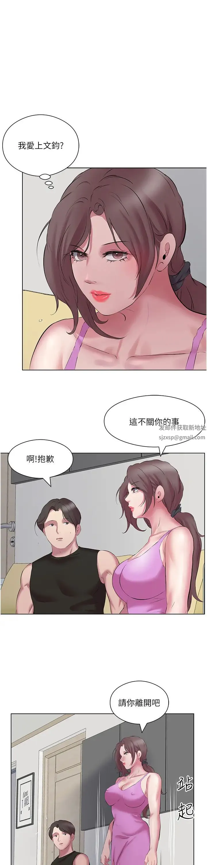 今天吃饱了吗？ - 第12话-今天要玩什么姿势? - page 3
