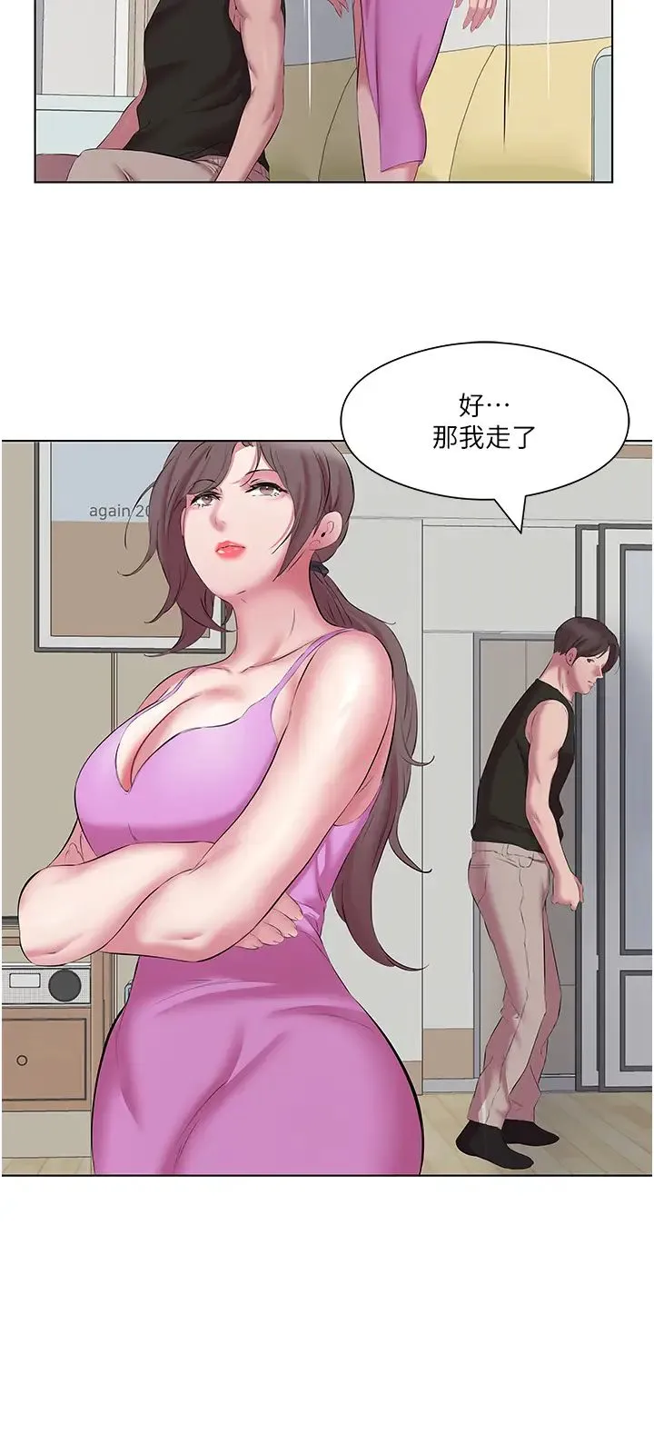 今天吃饱了吗？ - 第12话-今天要玩什么姿势? - page 4