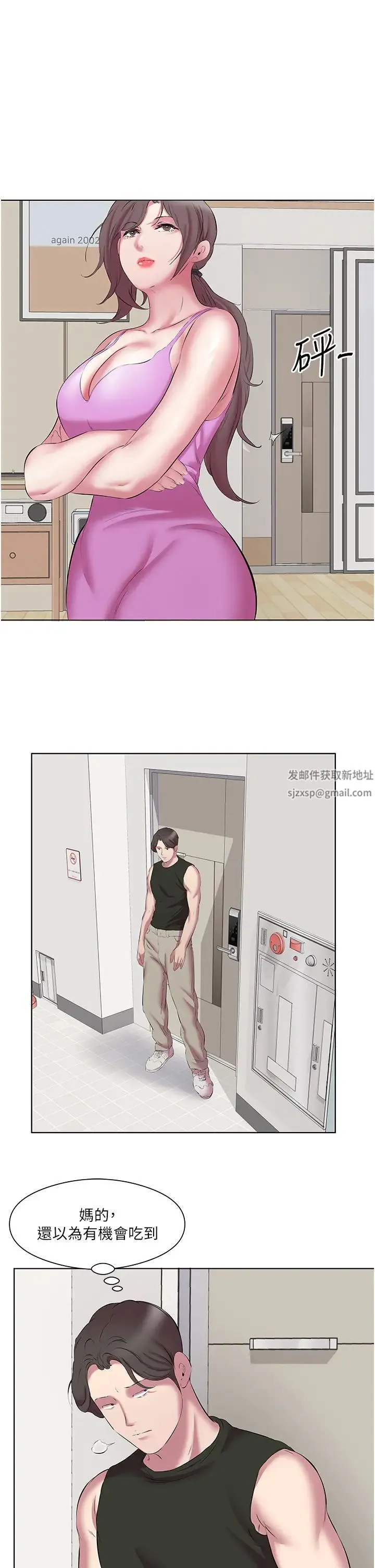 今天吃饱了吗？ - 第12话-今天要玩什么姿势? - page 5