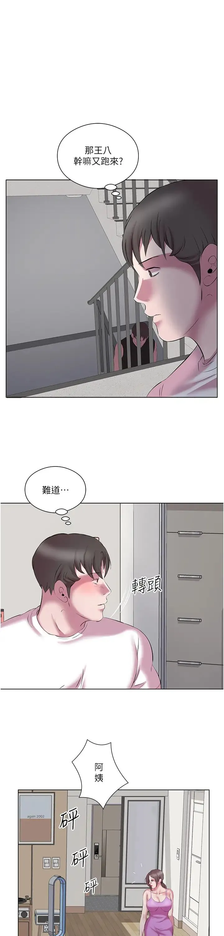 今天吃饱了吗？ - 第12话-今天要玩什么姿势? - page 7