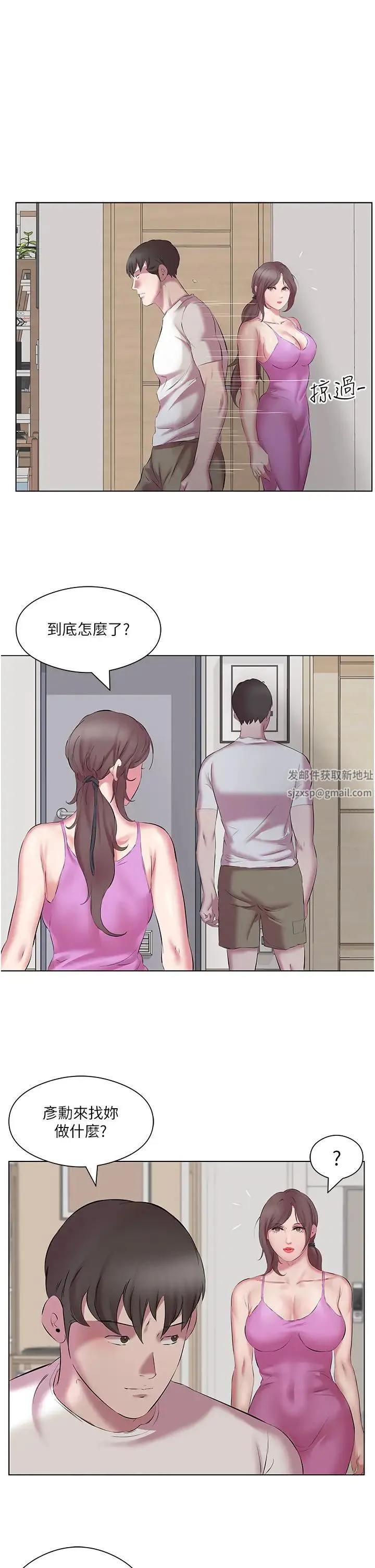 今天吃饱了吗？ - 第12话-今天要玩什么姿势? - page 9
