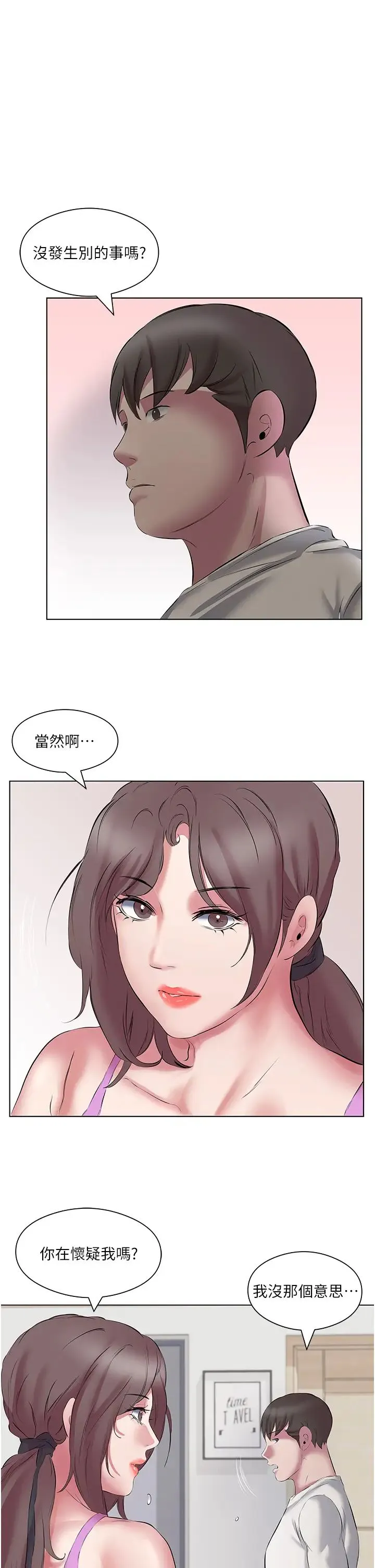 今天吃饱了吗？ - 第12话-今天要玩什么姿势? - page 11