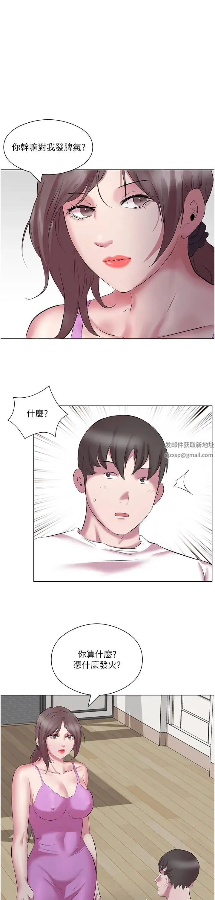 今天吃饱了吗？ - 第12话-今天要玩什么姿势? - page 13