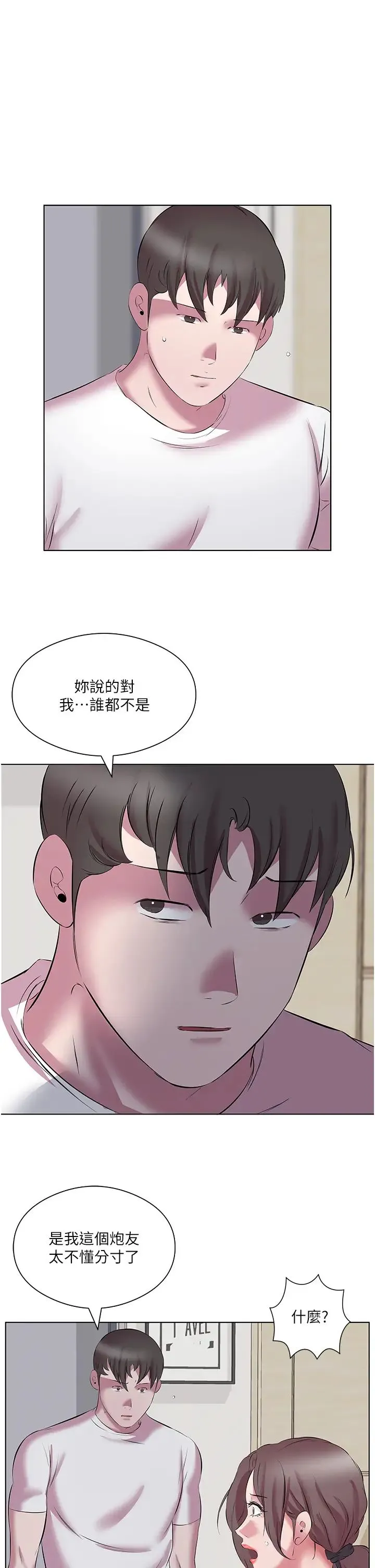 今天吃饱了吗？ - 第12话-今天要玩什么姿势? - page 15