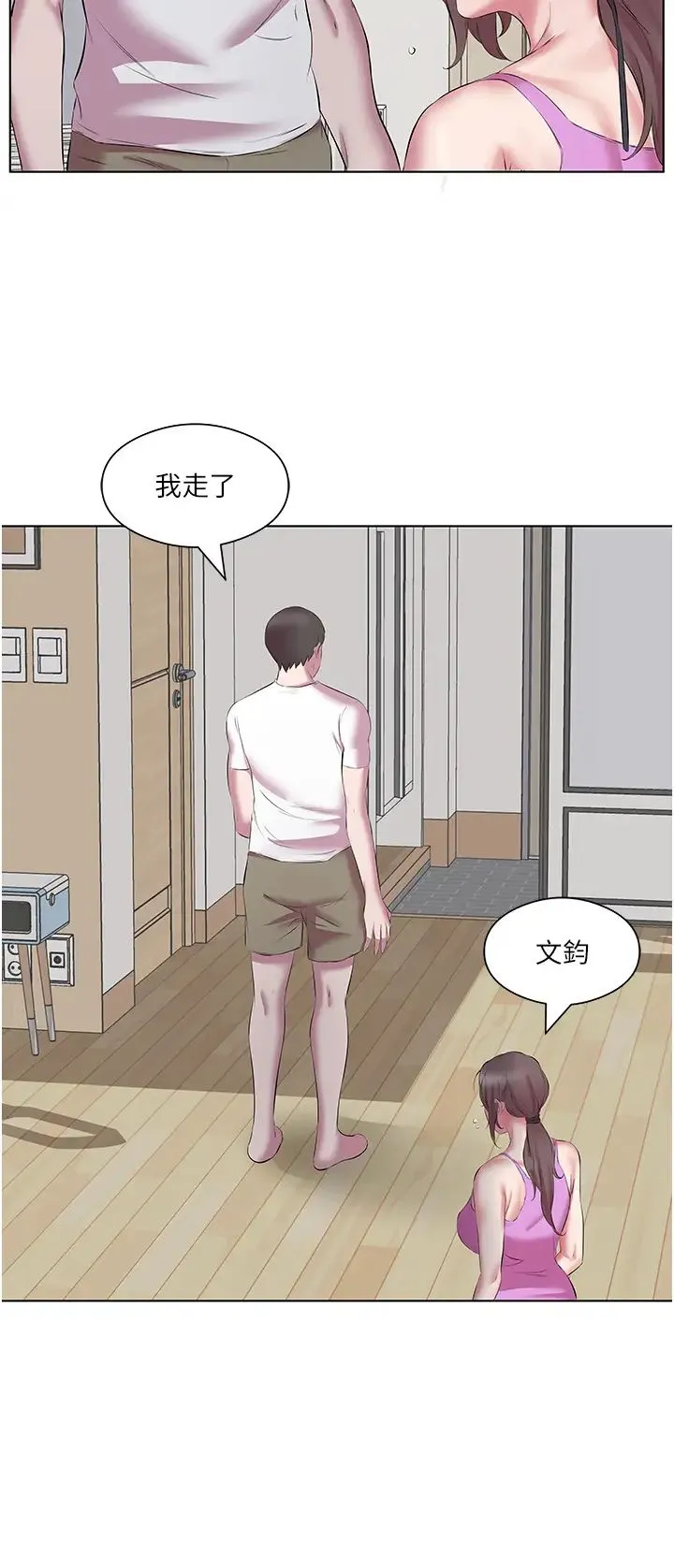 今天吃饱了吗？ - 第12话-今天要玩什么姿势? - page 16