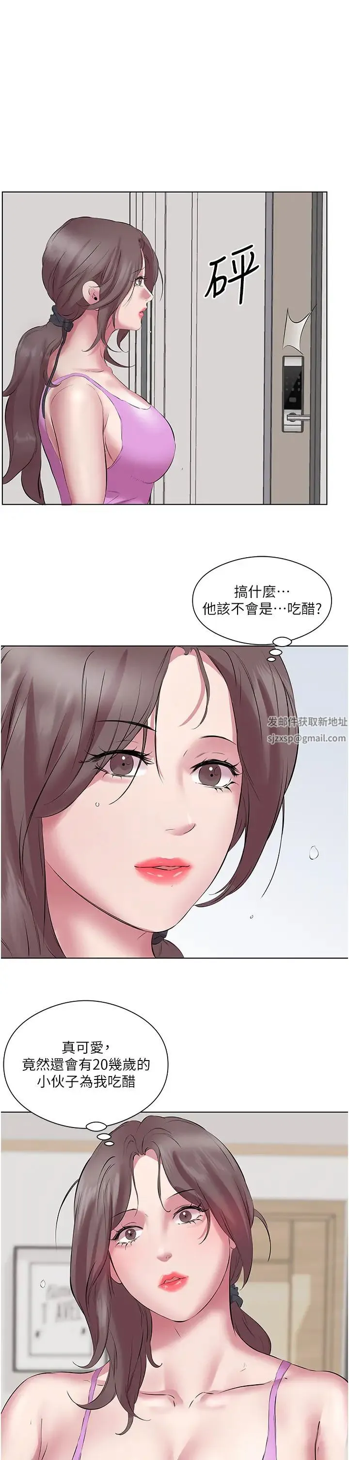今天吃饱了吗？ - 第12话-今天要玩什么姿势? - page 17