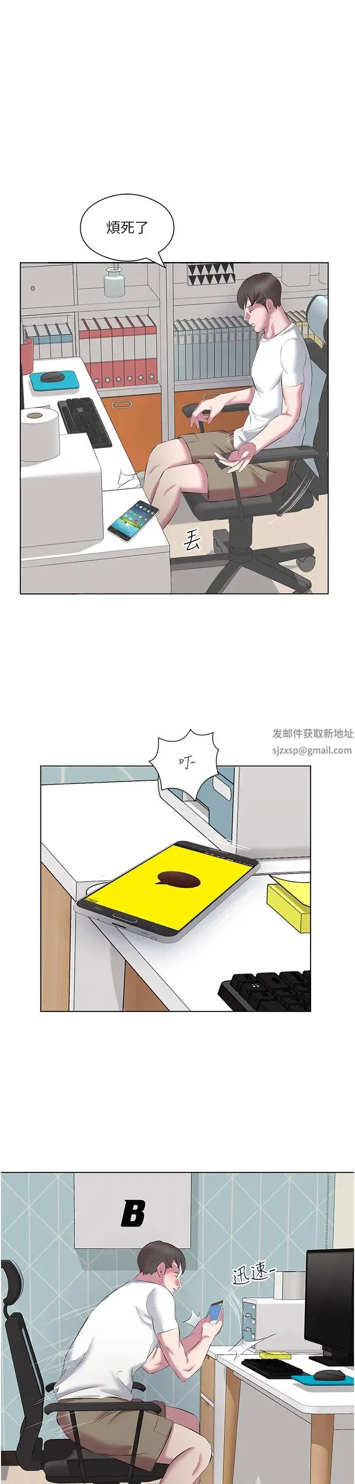 今天吃饱了吗？ - 第12话-今天要玩什么姿势? - page 21