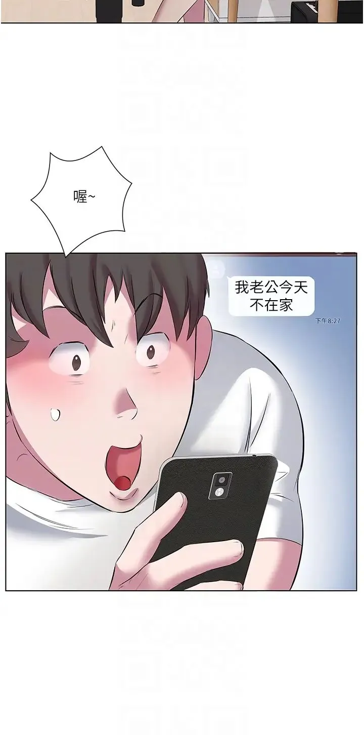 今天吃饱了吗？ - 第12话-今天要玩什么姿势? - page 22