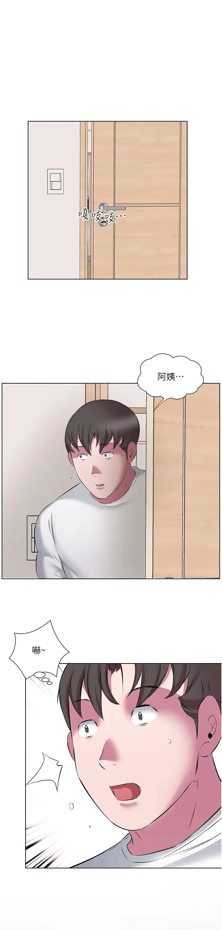 今天吃饱了吗？ - 第12话-今天要玩什么姿势? - page 27