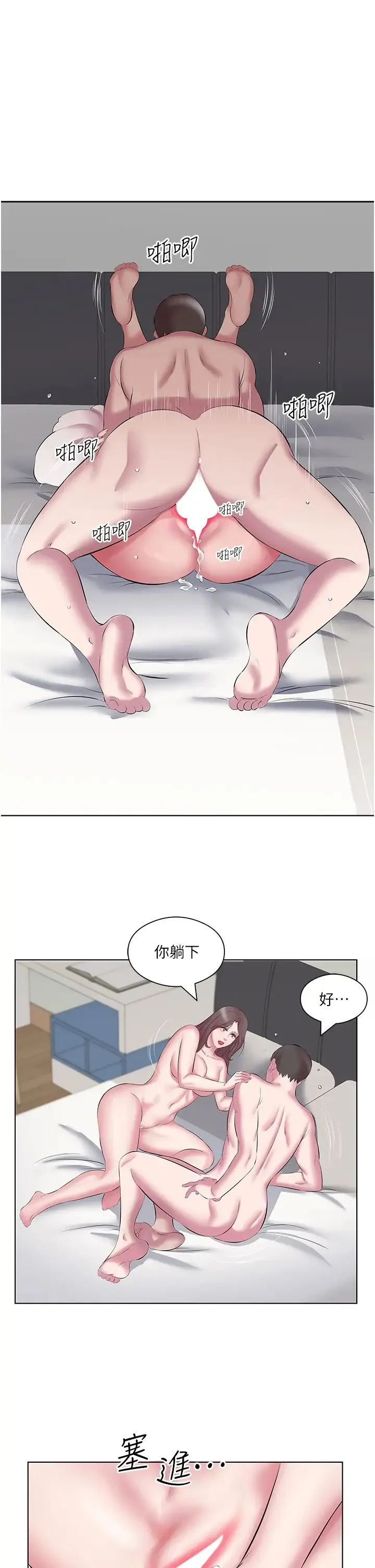 今天吃饱了吗？ - 第12话-今天要玩什么姿势? - page 33