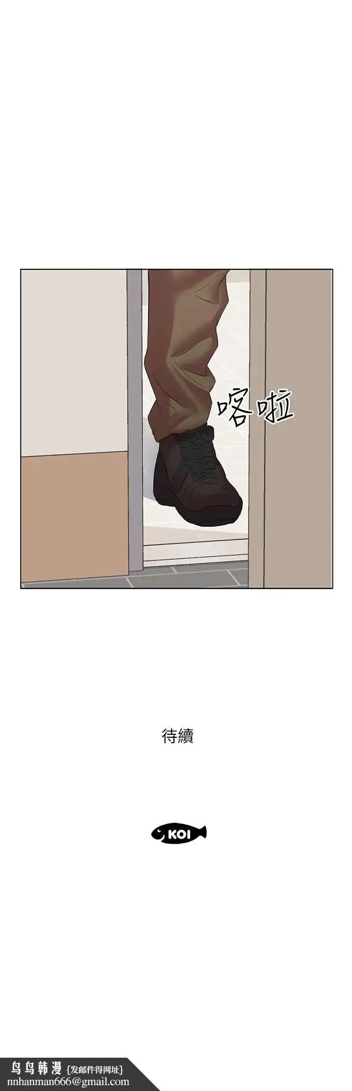 今天吃饱了吗？ - 第12话-今天要玩什么姿势? - page 36