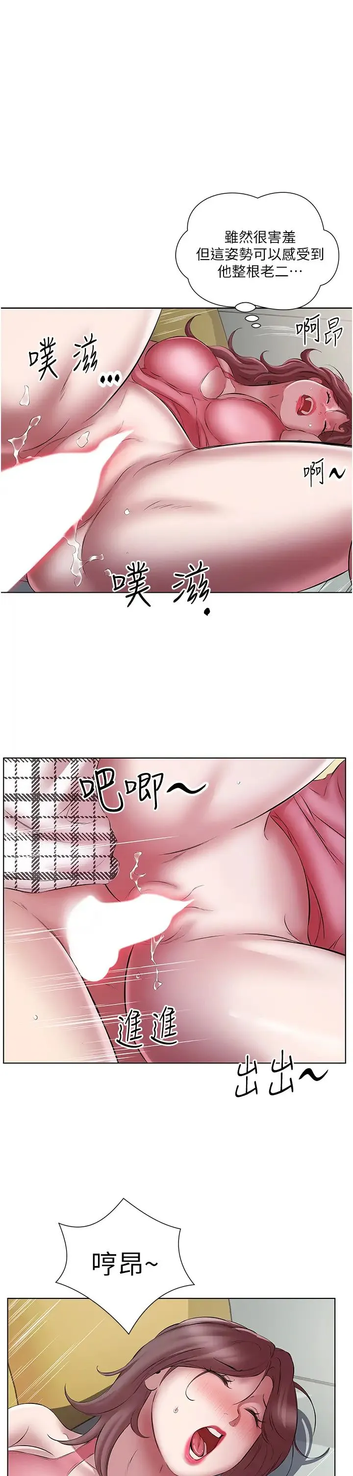 今天吃饱了吗？ - 第24話-人傢想要被你插到升天 - page 9