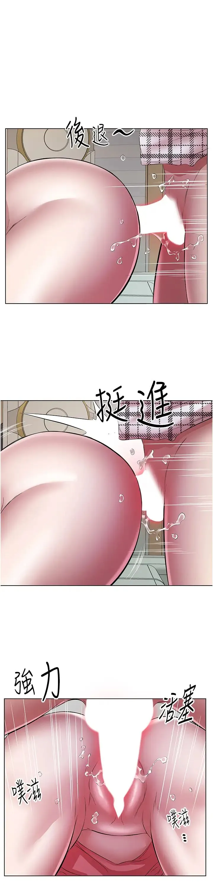 今天吃饱了吗？ - 第24話-人傢想要被你插到升天 - page 15
