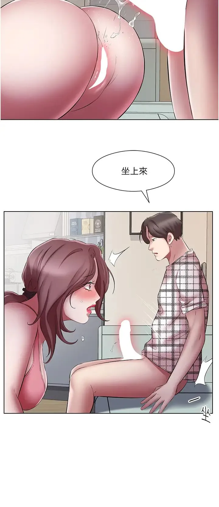 今天吃饱了吗？ - 第24話-人傢想要被你插到升天 - page 20