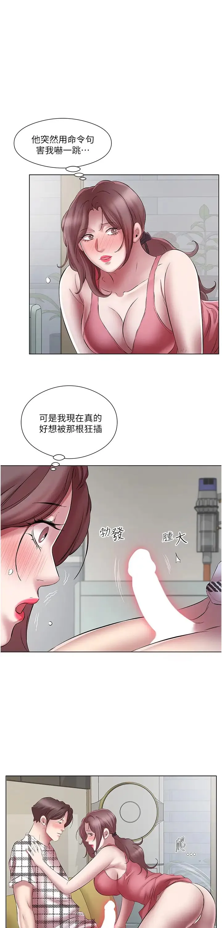 今天吃饱了吗？ - 第24話-人傢想要被你插到升天 - page 21