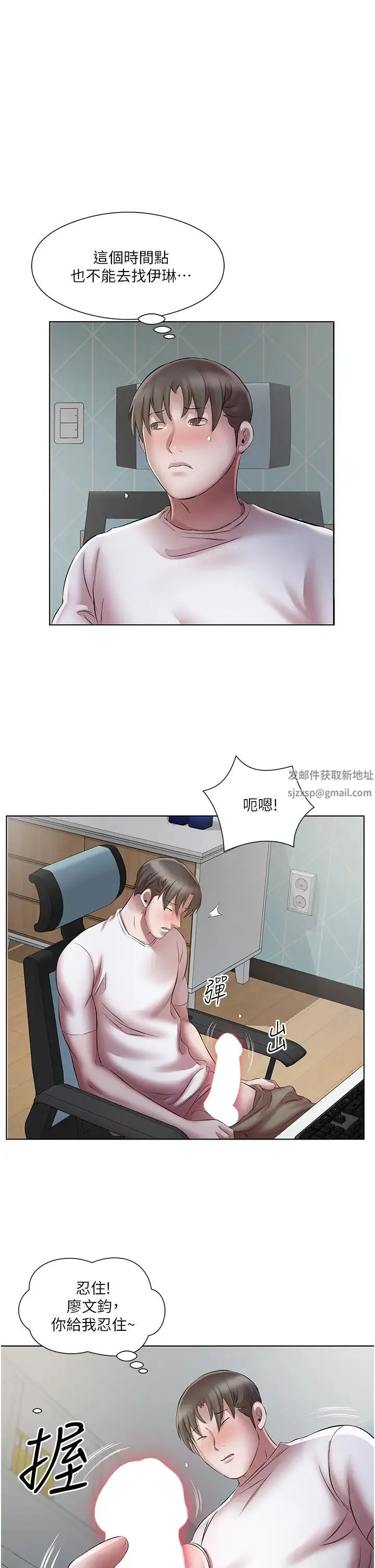 今天吃饱了吗？ - 第24話-人傢想要被你插到升天 - page 29