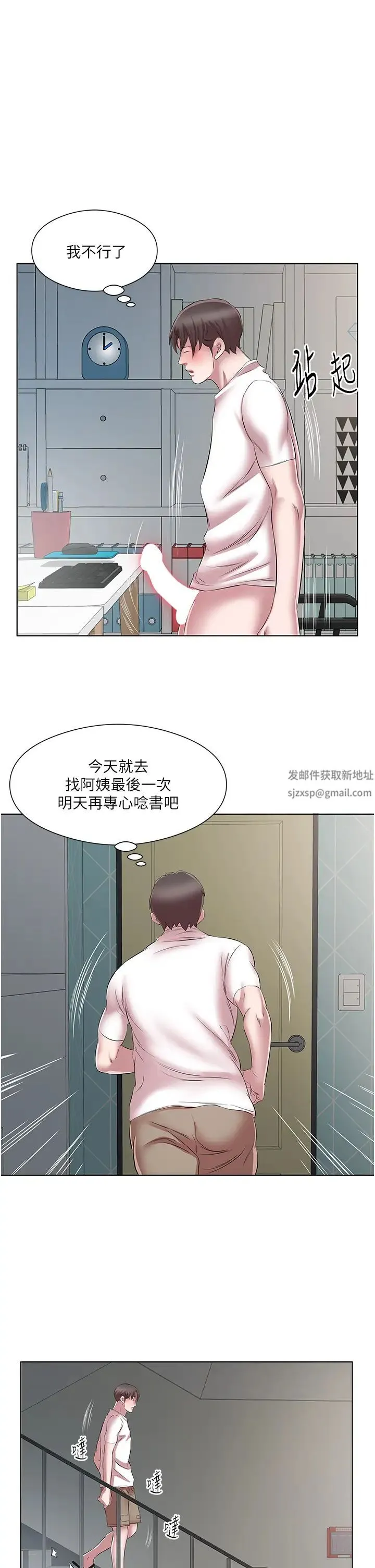 今天吃饱了吗？ - 第24話-人傢想要被你插到升天 - page 31