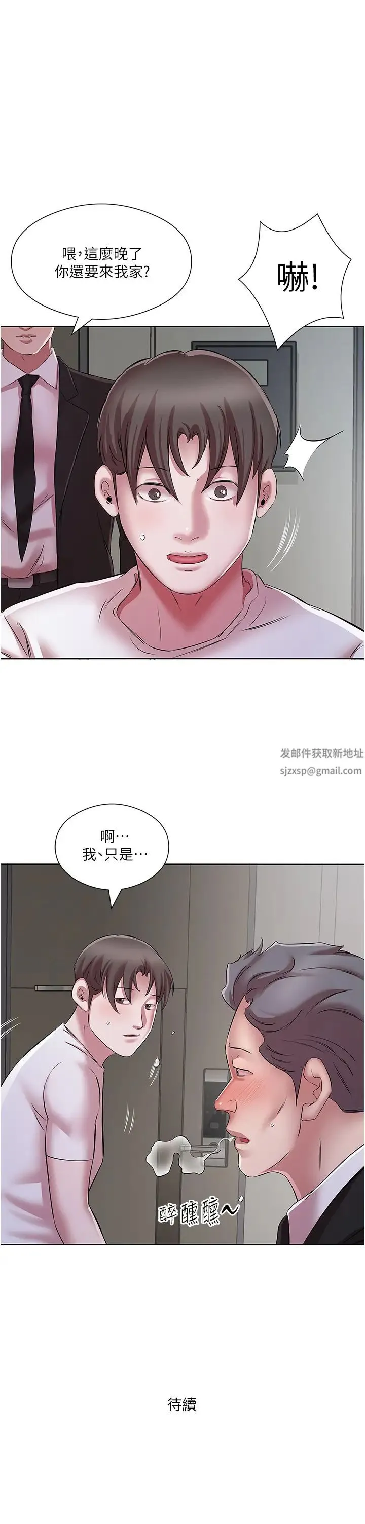 今天吃饱了吗？ - 第24話-人傢想要被你插到升天 - page 33