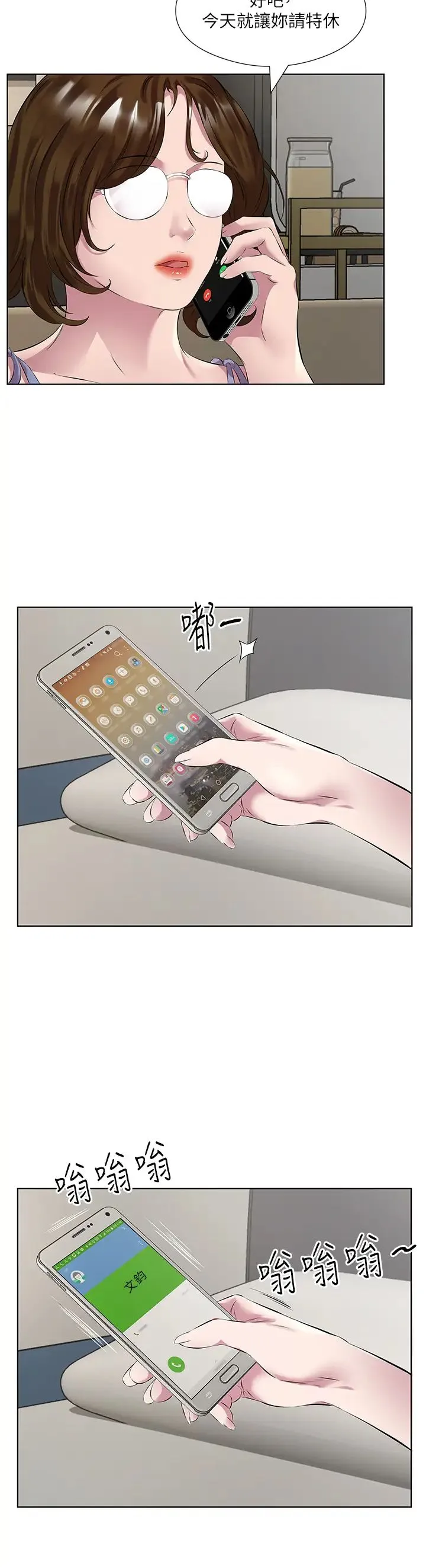 今天吃饱了吗？ - 第44話-盡情縱慾 - page 8