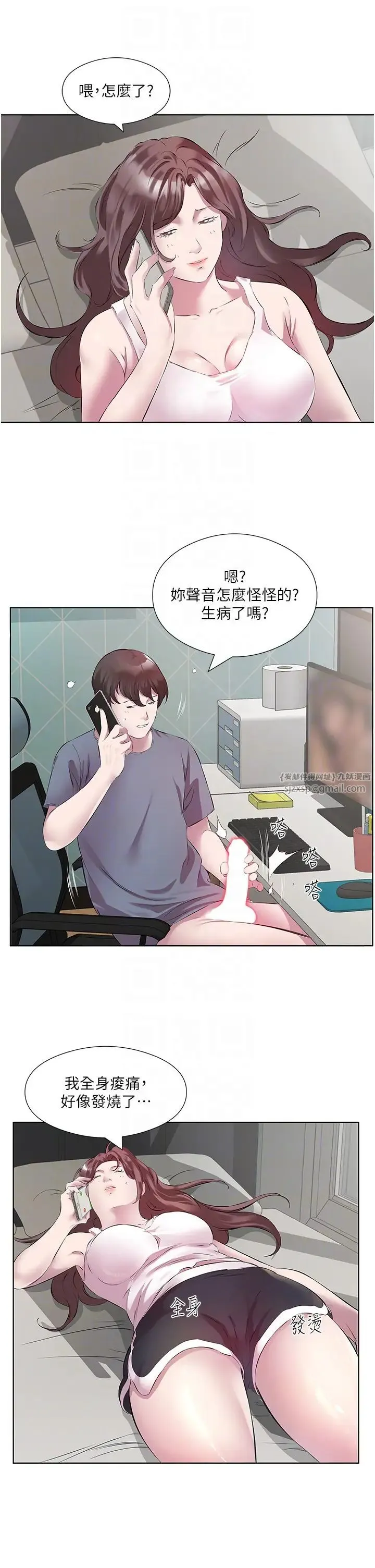 今天吃饱了吗？ - 第44話-盡情縱慾 - page 10