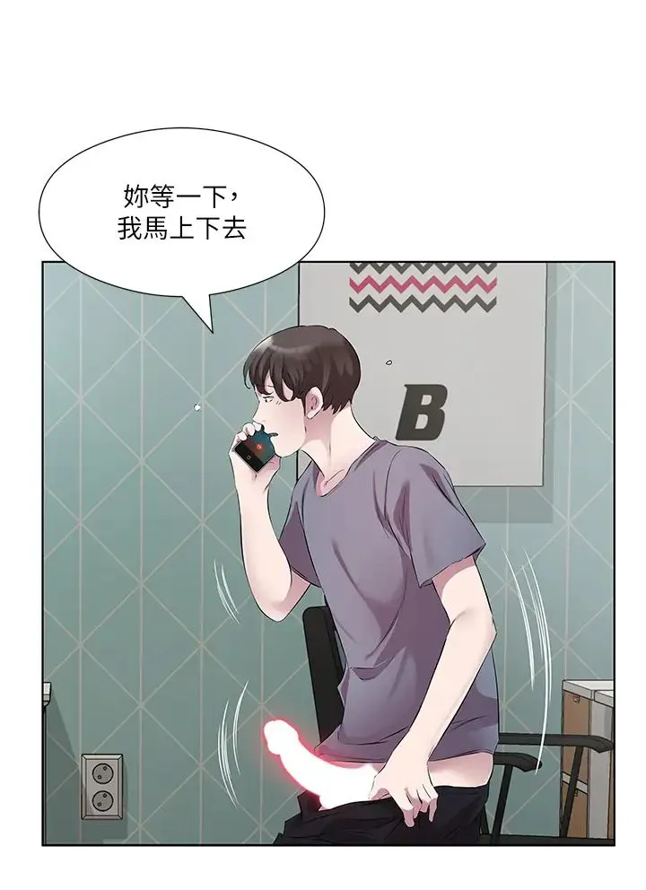 今天吃饱了吗？ - 第44話-盡情縱慾 - page 11