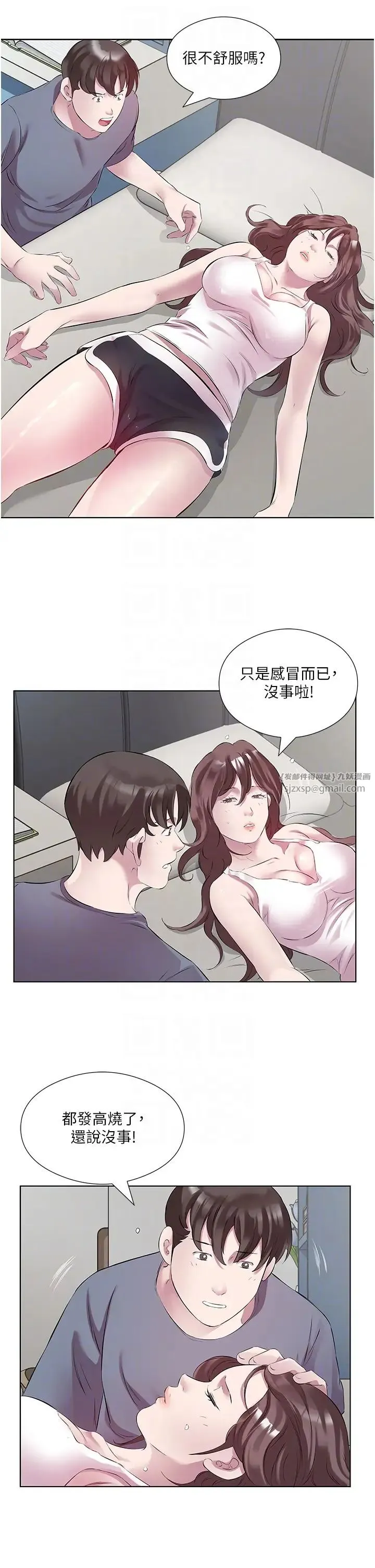 今天吃饱了吗？ - 第44話-盡情縱慾 - page 14