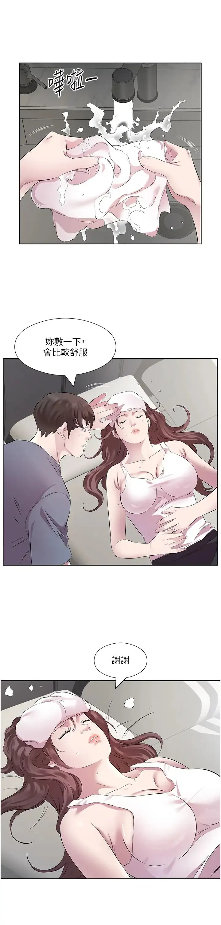 今天吃饱了吗？ - 第44話-盡情縱慾 - page 16