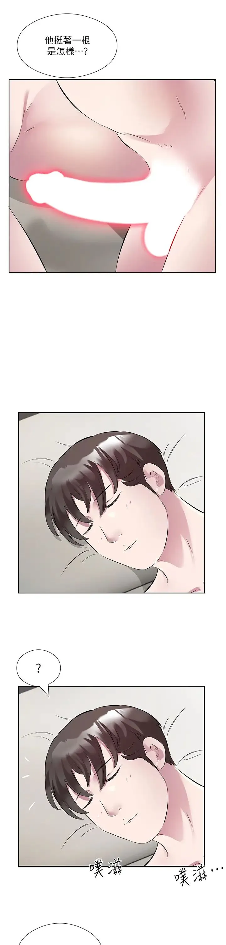 今天吃饱了吗？ - 第44話-盡情縱慾 - page 20