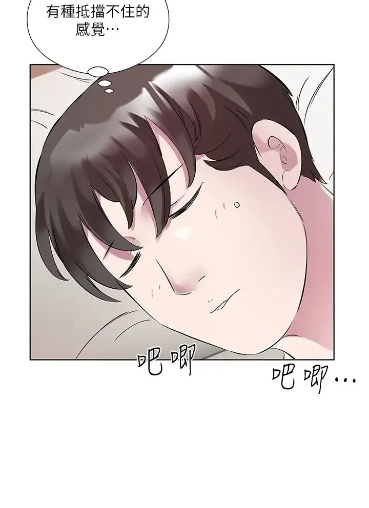 今天吃饱了吗？ - 第44話-盡情縱慾 - page 21