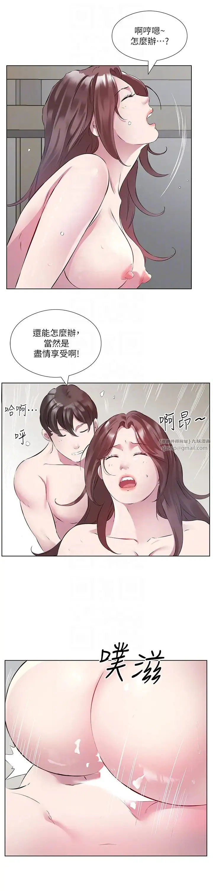 今天吃饱了吗？ - 第44話-盡情縱慾 - page 28