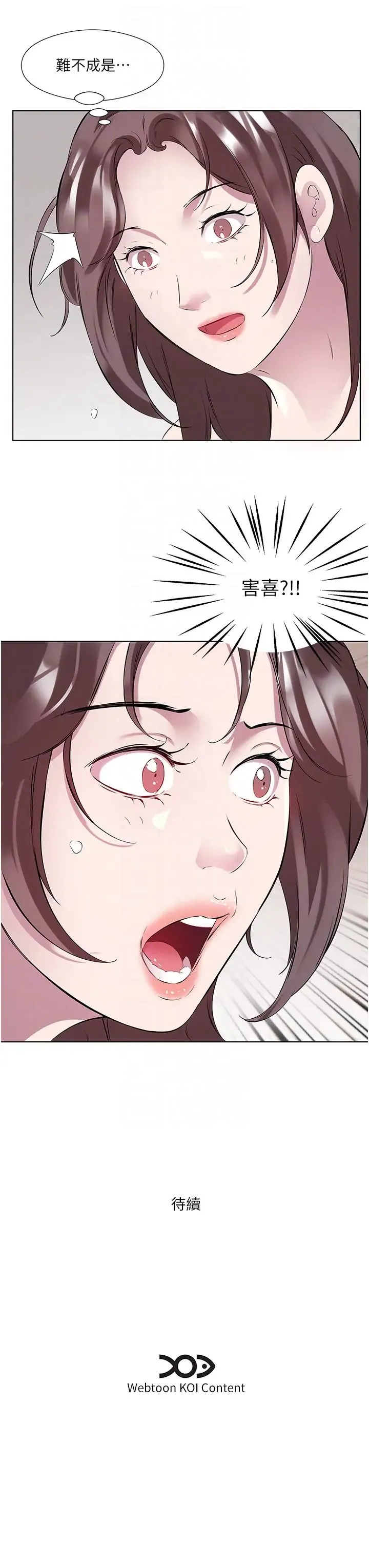 今天吃饱了吗？ - 第44話-盡情縱慾 - page 32