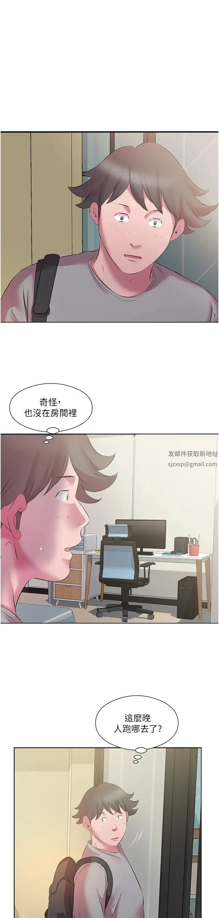 今天吃饱了吗？ - 第13话-被发现又怎样 - page 7
