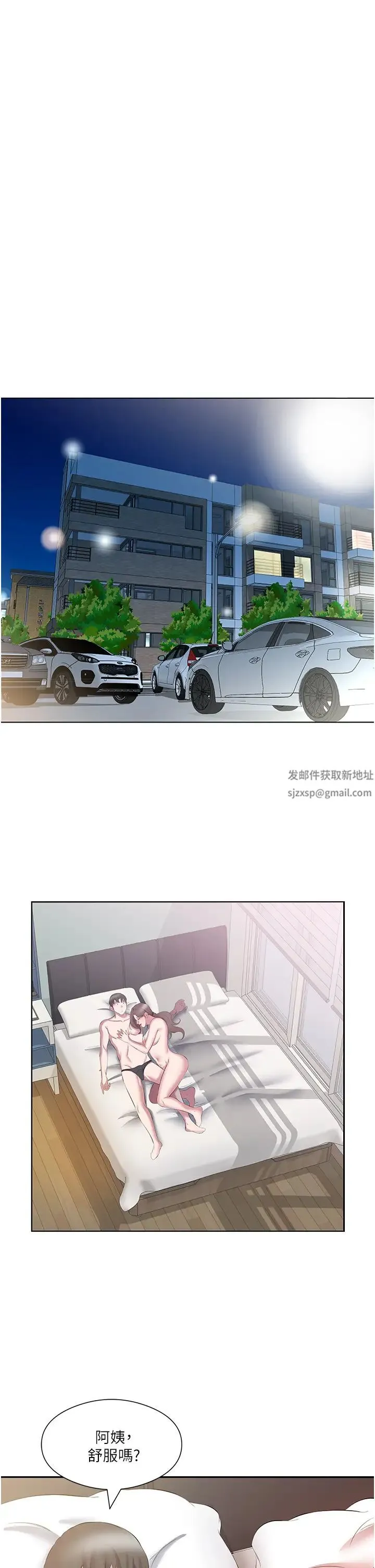 今天吃饱了吗？ - 第13话-被发现又怎样 - page 13