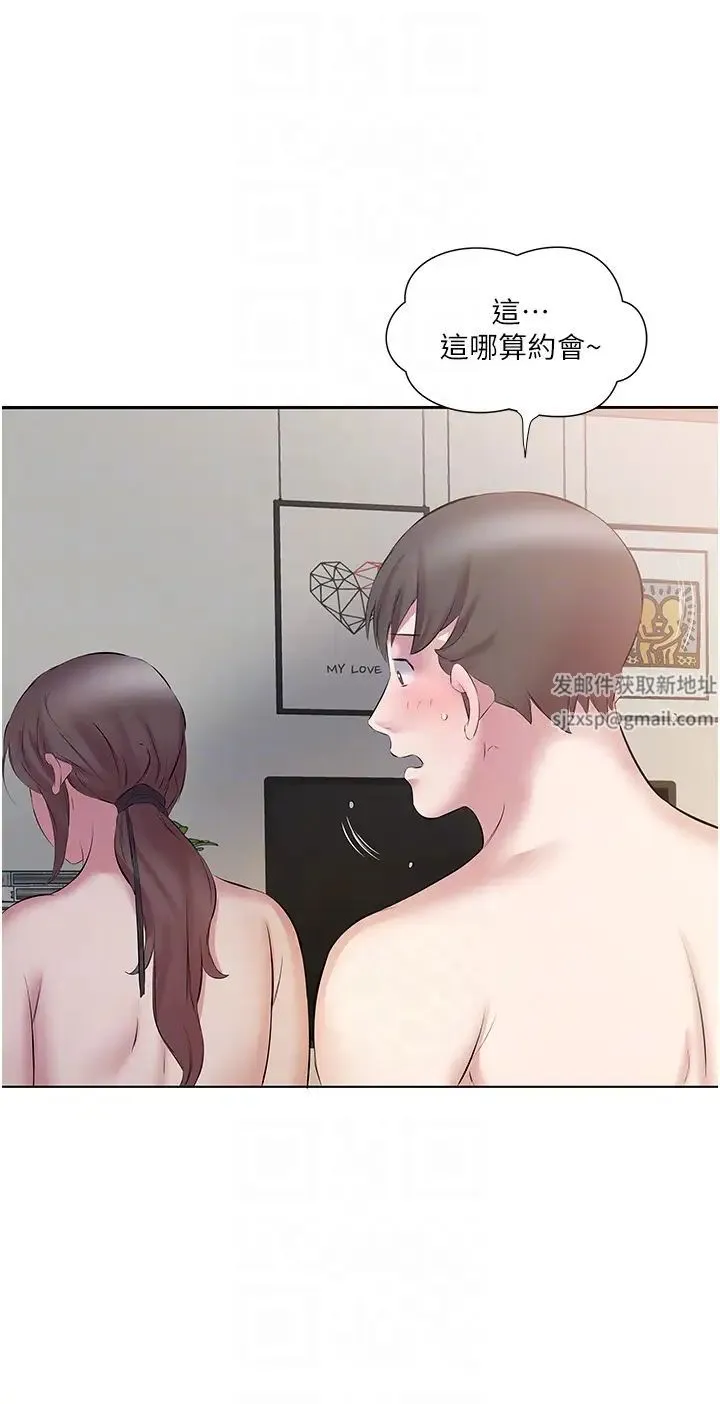 今天吃饱了吗？ - 第13话-被发现又怎样 - page 18